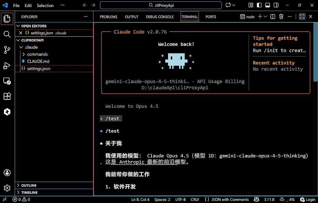 【使用CliProxyApi对Antigravity进行反代】实现多个ide之间共用模型 - 开发调优 - LINUX DO