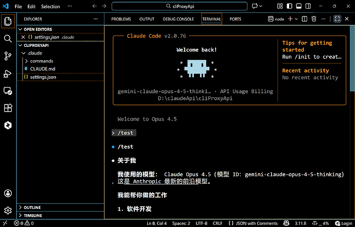 【使用CliProxyApi对Antigravity进行反代】实现多个ide之间共用模型 - 开发调优 - LINUX DO