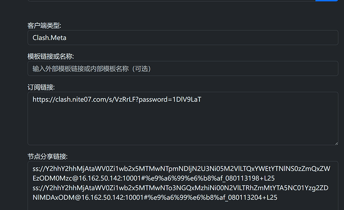 已订阅的节点如何处理成 subconverter 能够识别的 - 开发调优 - LINUX DO