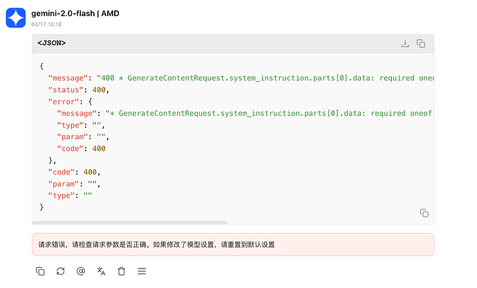 (已解决)cherry studio调用new api 中转的gemini问题 - 搞七捻三 - LINUX DO