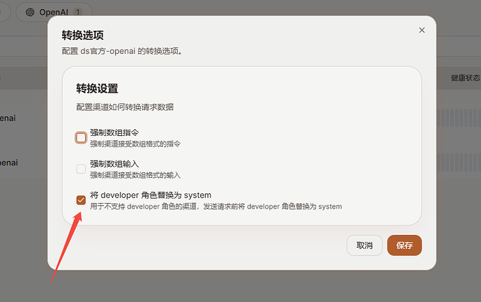 codex怎么才能使用deepseek？ - 搞七捻三 - LINUX DO