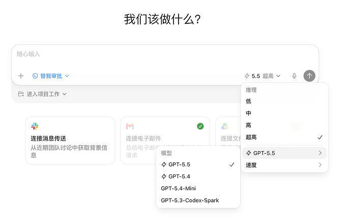 codex gpt5.4是下线了？ - 搞七捻三 - LINUX DO