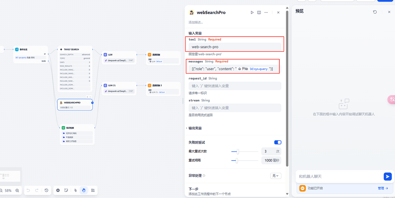 dify自定义工具，实现模型联网搜索 - 开发调优 - LINUX DO