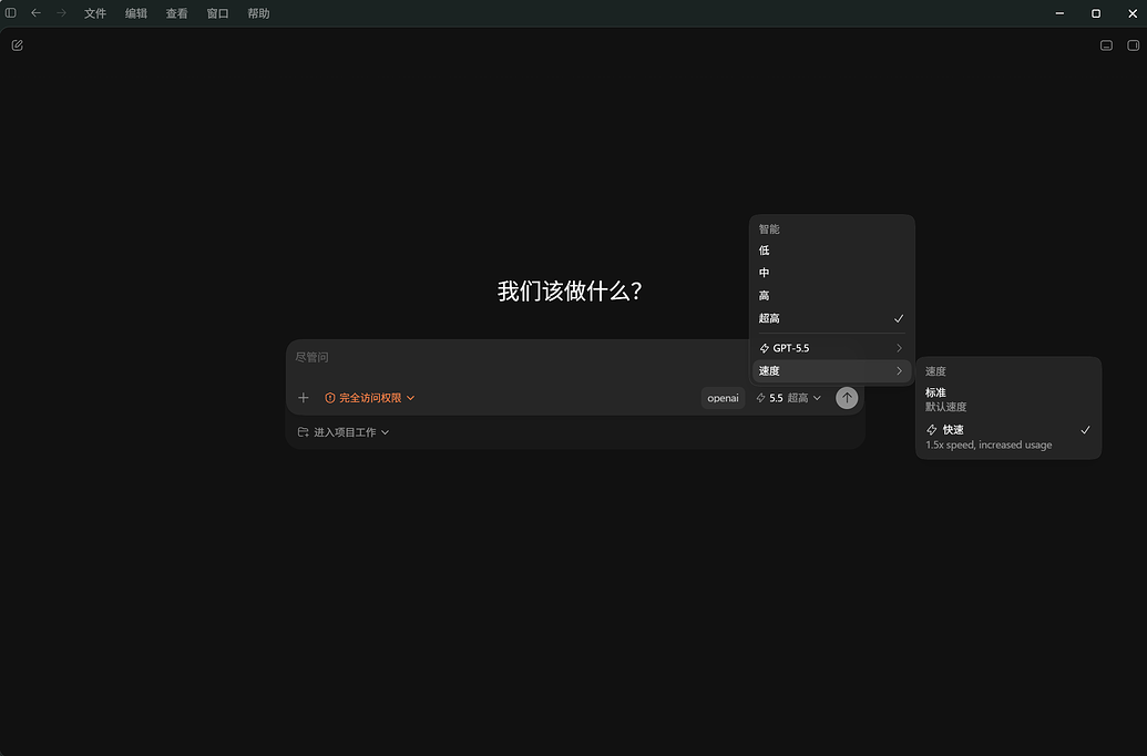 Codex Fast Mode 【开源】codex-windows-fast-patch解决Fast Mode消失、插件市场不可用、破限、第三方api时手机远控 ...