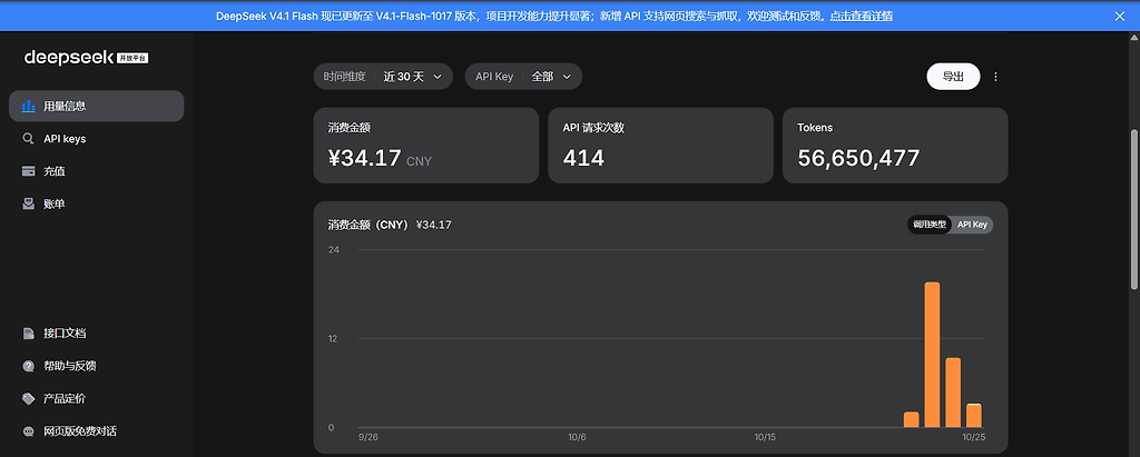 deepseek费用熬不住了 - 第 2 页 - 搞七捻三 - LINUX DO