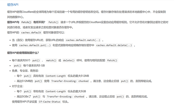 使用Cloudflare Workers中的Cache API来全局缓存,减少KV的读写,可跨worker缓存 - 开发调优 - LINUX DO