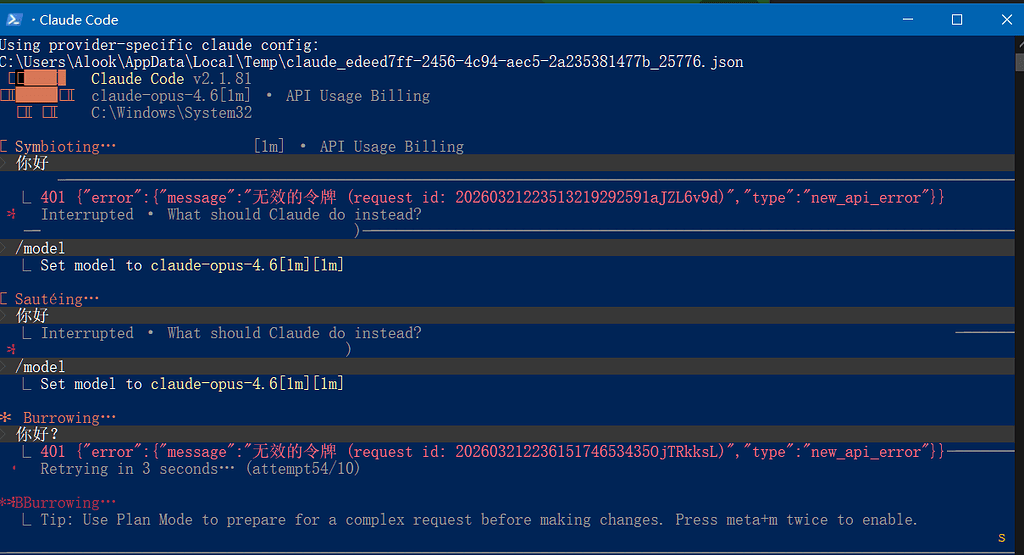 any报错401 - 开发调优 - LINUX DO