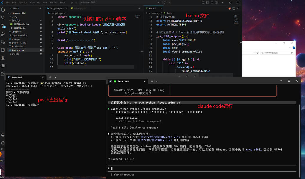 请教下，如何解决windows下opencode和claude code脚本输出中文乱码 - 开发调优 - LINUX DO