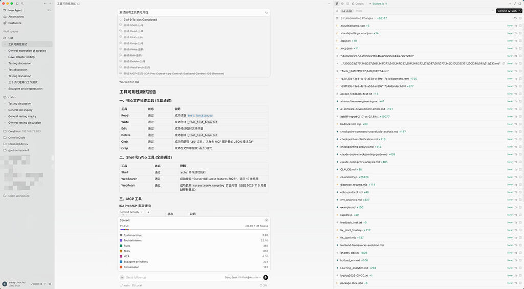 为什么我说 Cursor Agent Window 是 Codex Desktop 的最佳顶包 - 开发调优 - LINUX DO