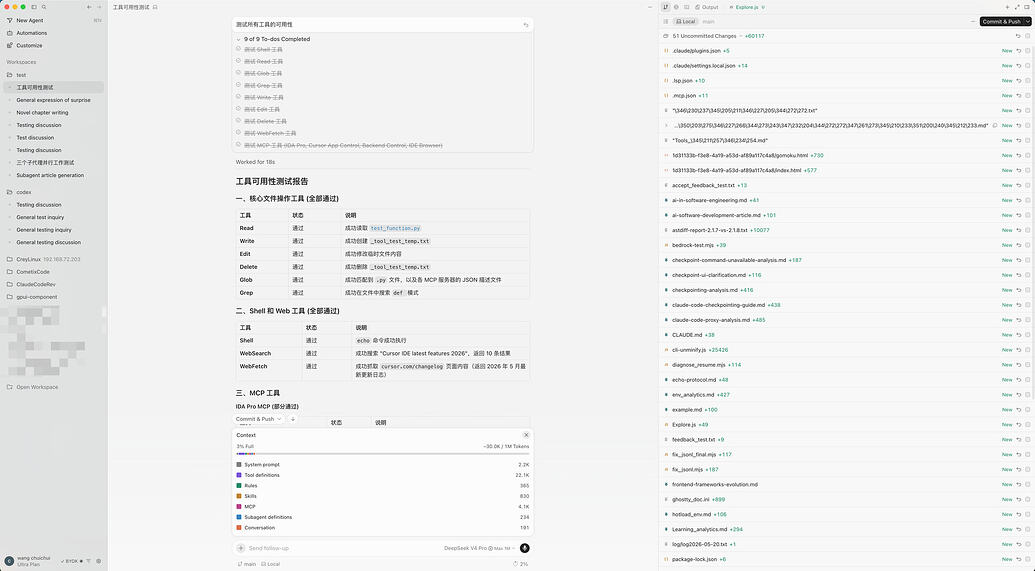 为什么我说 Cursor Agent Window 是 Codex Desktop 的最佳顶包 - 开发调优 - LINUX DO