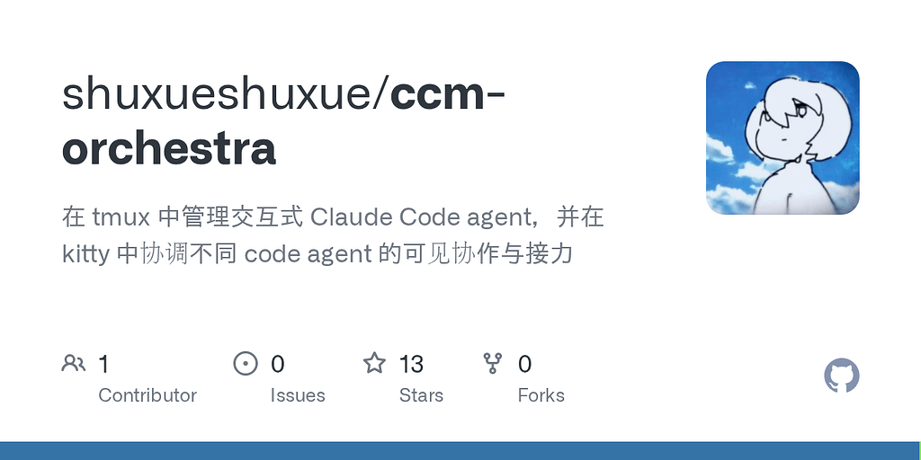 一个命令行工具，让开启的 Codex 和 Claude Code 会话之间通信，人可介入 - 开发调优 - LINUX DO