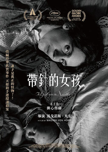 拿针的女孩