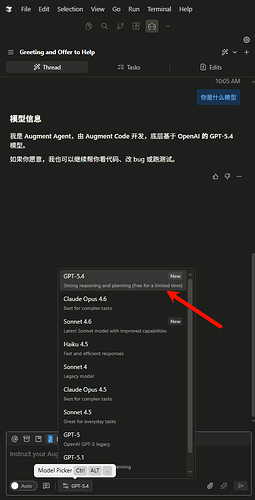 Augment code 限时免费使用 GPT 5.4 了 ! ! ! - 搞七捻三 - LINUX DO