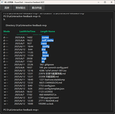什么我要优化 Interactive Feedback MCP 以及为什么你可能适合使用 - 开发调优 - LINUX DO