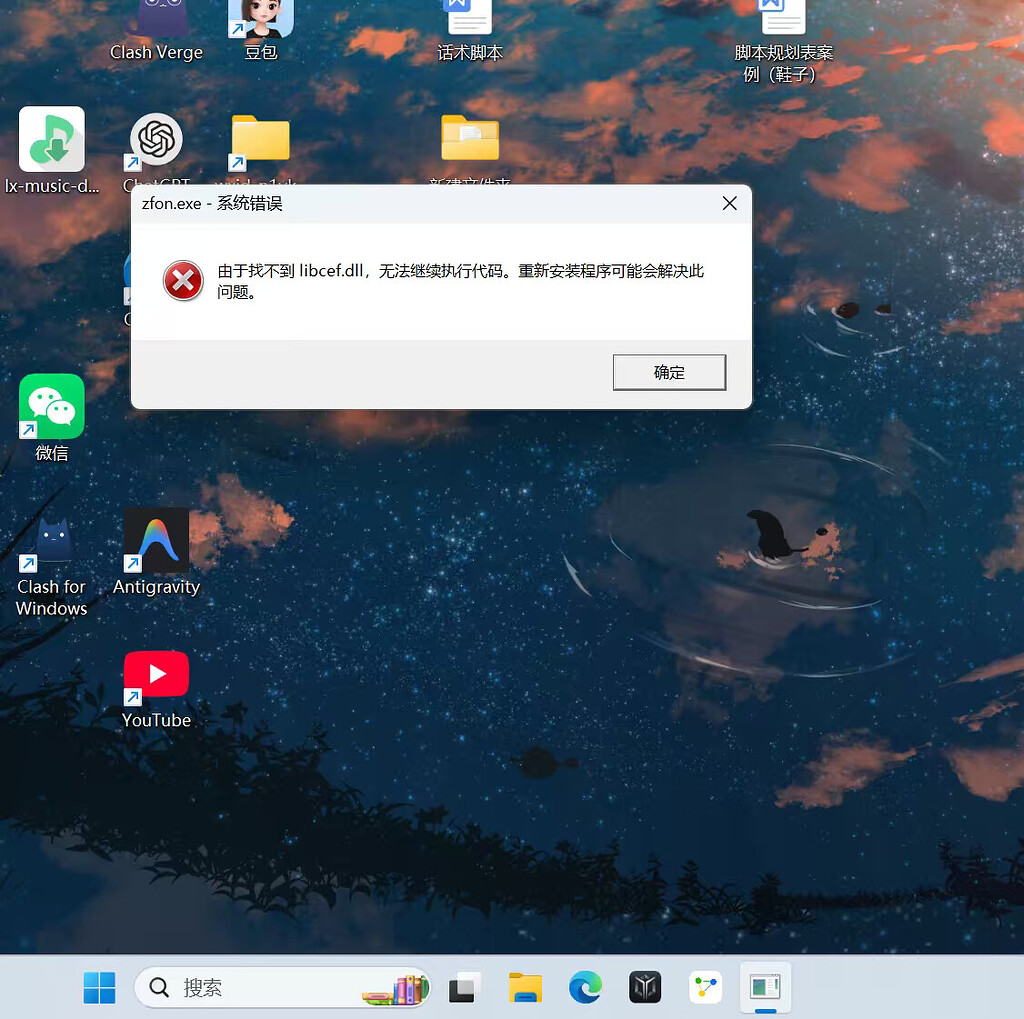 为啥电脑每次开机都跳这个zfon - 搞七捻三 - LINUX DO