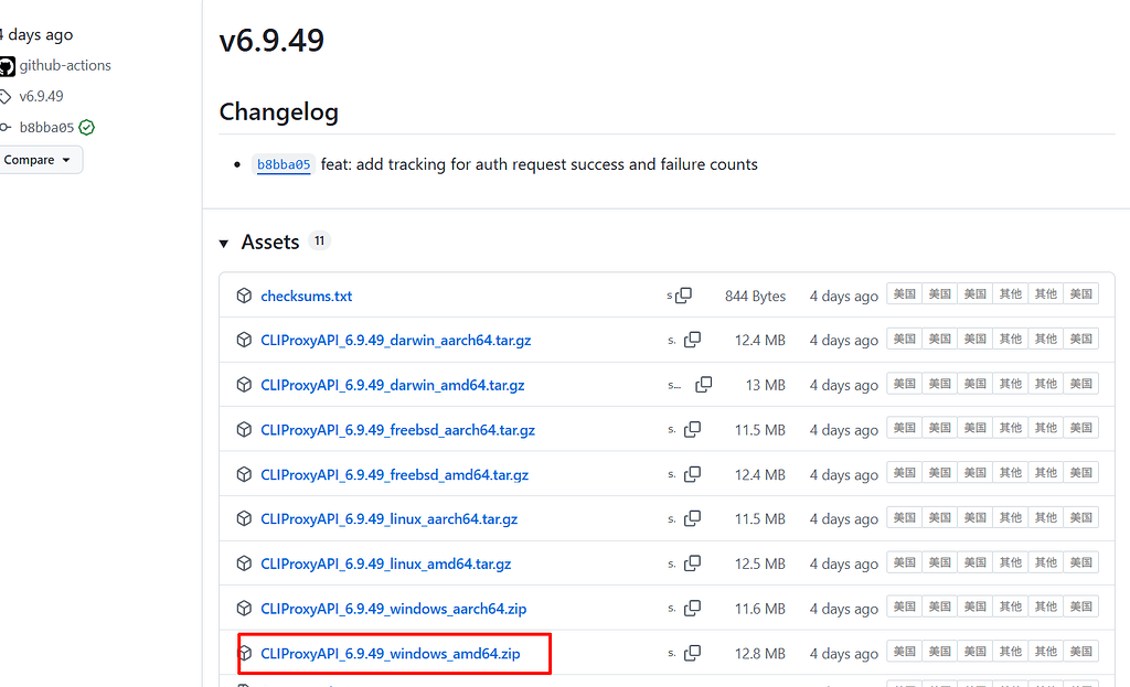 拒绝token焦虑 cpa（CLI Proxy API）反代 chatgpt（Codex） 保姆级全图文教程 - 开发调优 - LINUX DO