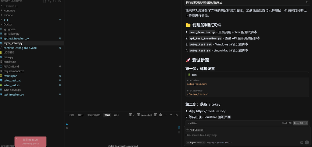 cursor 最新发现白嫖方式，可使用max - 福利羊毛 - LINUX DO