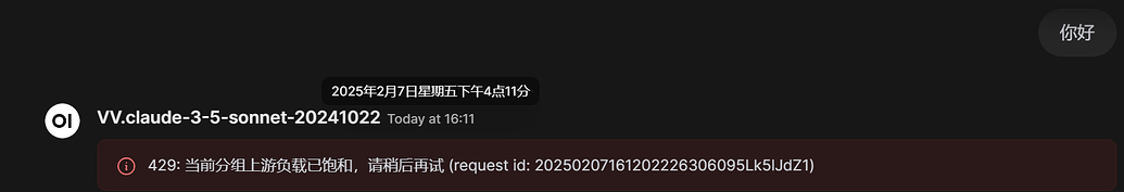 「此帖长期更新」来汇总下 Open WebUI 的 Bug 和解决方案吧 - 开发调优 - LINUX DO