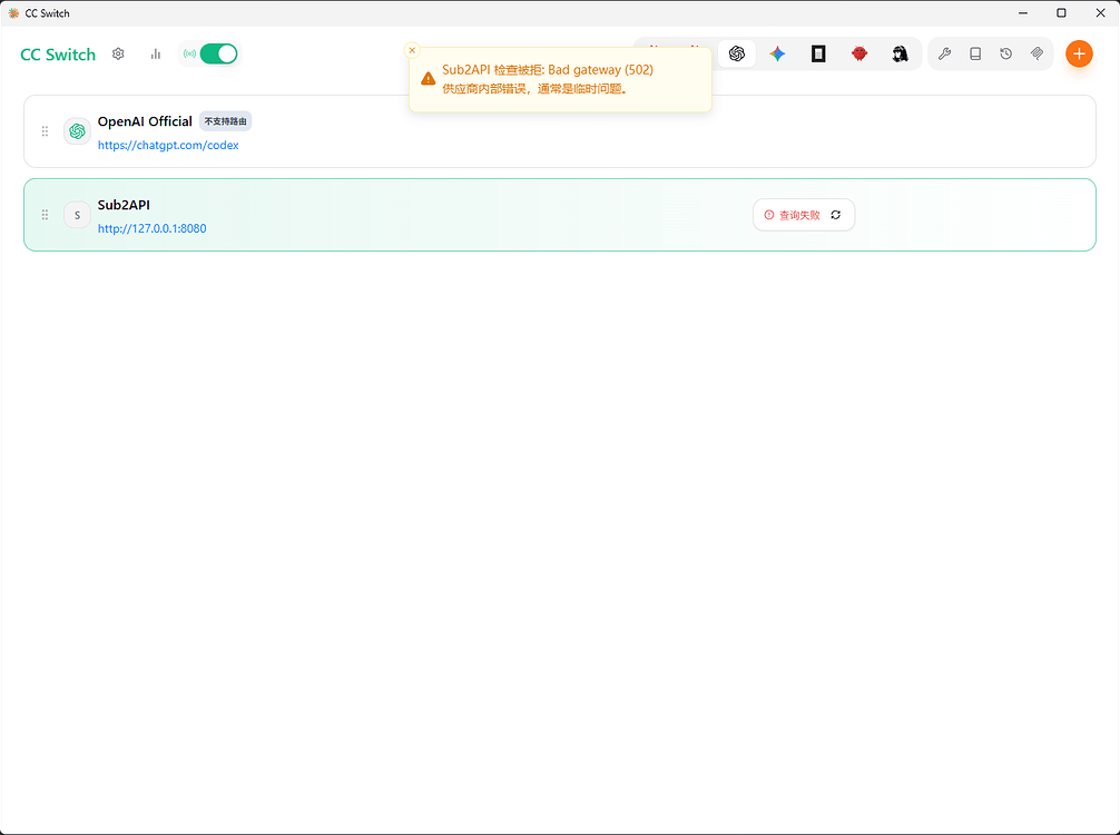 基于docker搭建sub2api图文教程 - 文档共建 - LINUX DO
