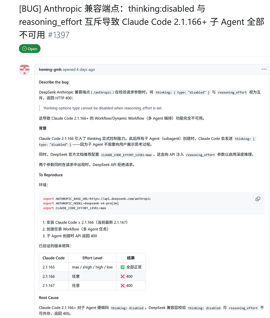 Claude Code真别手贱升级，已踩坑 - 开发调优 - LINUX DO