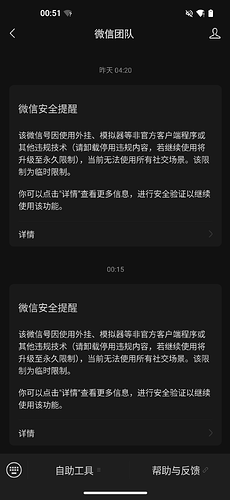 Screenshot_20250714-005104_微信