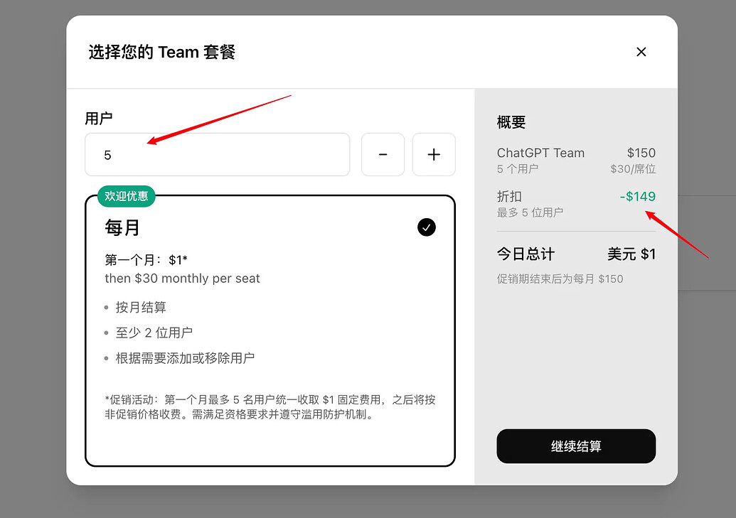 只需 1 美元薅 ChatGPT Team 教程，5个ChatGPT Team 人均 只需1块5 - 福利羊毛 - LINUX DO