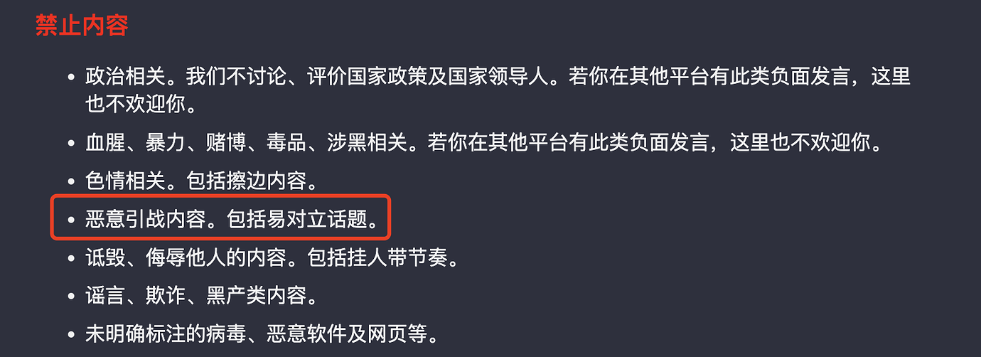 对最近两类比较突出群体,我们是这么看的 - 运营反馈 - LINUX DO