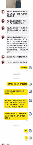 E14-3-聊天-发货段话术与2980确认-1013