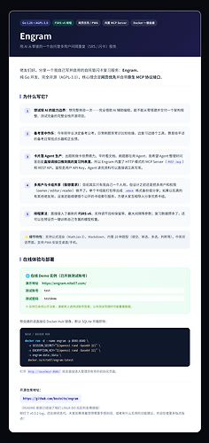 engram_promo_linuxdo