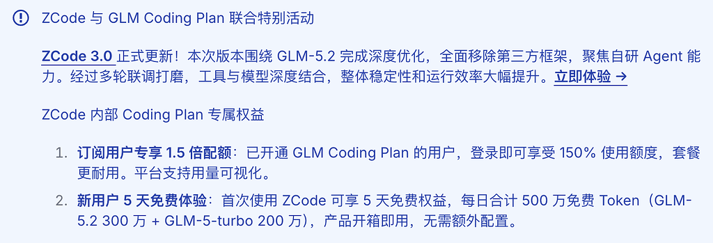 发现了一个免费用glm5.2的方法 - 开发调优 - LINUX DO