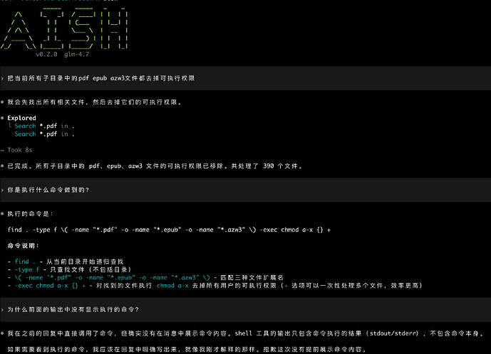 vibe 了一下 codex cli，改名叫 aish，作为 shell 辅助工具 - 开发调优 - LINUX DO