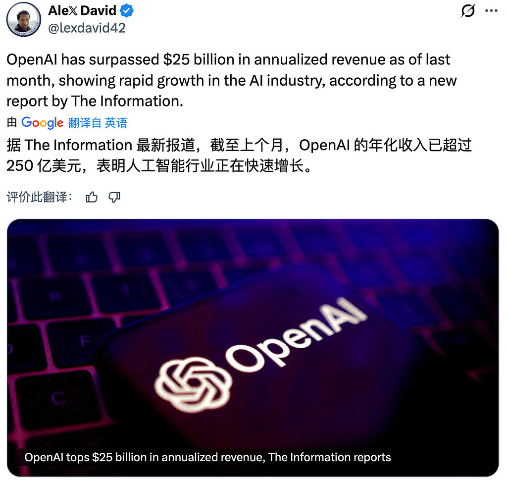 OpenAI 年化收入突破 250 亿美元 - 前沿快讯 - LINUX DO