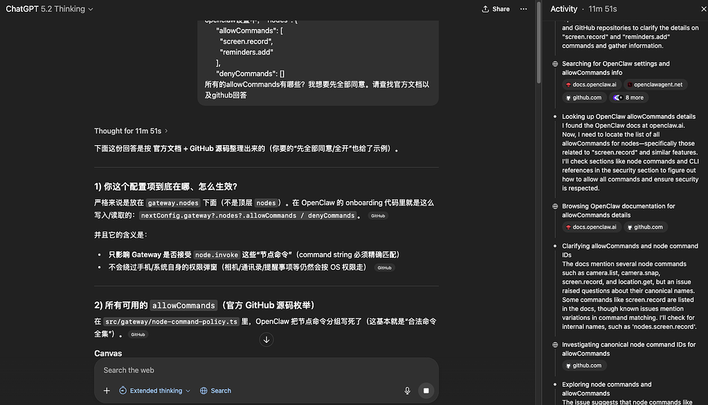 感觉ChatGPT 5.2 thinking web端又变得好用了 - 搞七捻三 - LINUX DO