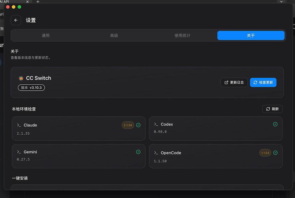 CC Switch怎么和OpenCode搭着用呀？ - 开发调优 - LINUX DO