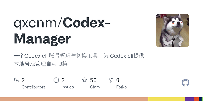 新年快乐，CodexManger正式支持Claude code 网关转发 - 开发调优 - LINUX DO