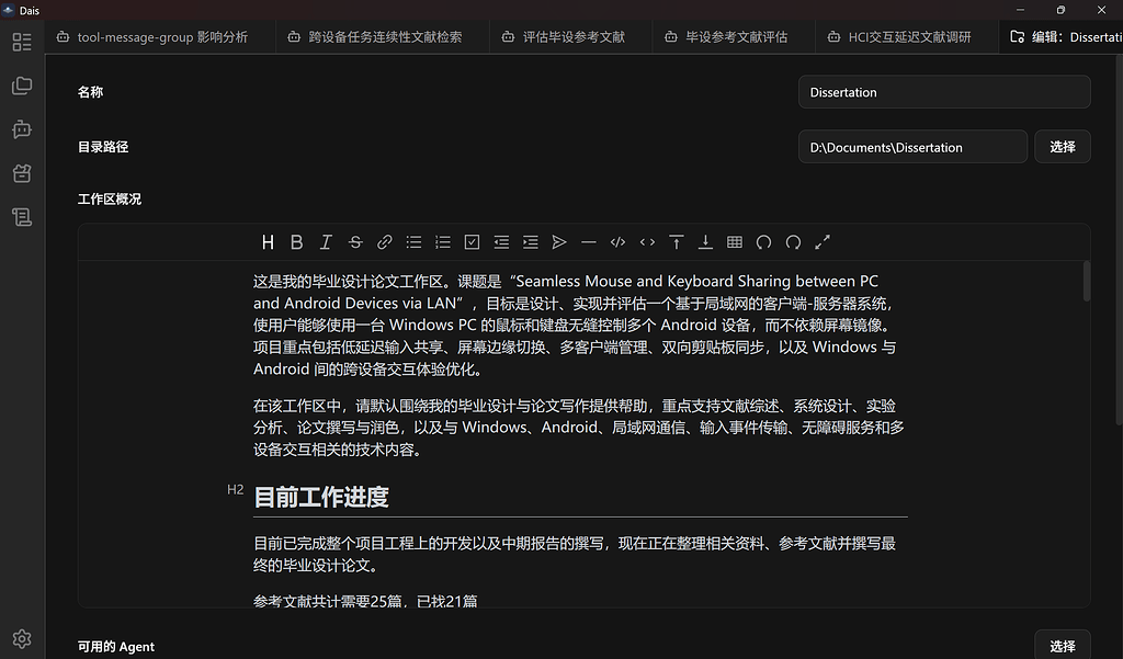 关于用 AI Agent 来检索并管理论文参考资料的实践分享 - 开发调优 - LINUX DO