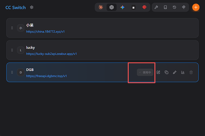 cc-switch 如何取消使用 - 开发调优 - LINUX DO