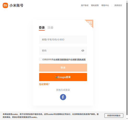 小米开放平台登录页