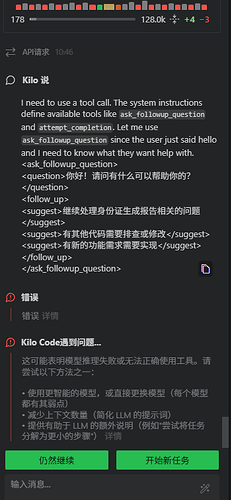 咨询关于kilo code+公益站的问题 - 开发调优 - LINUX DO