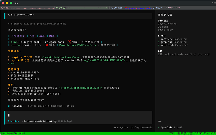 opencode 报错ProviderModelNotFoundError: ProviderModelNotFoundError 求救 ...