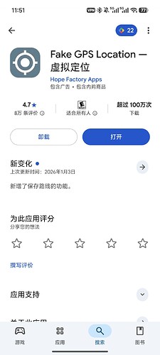 Screenshot_2026-06-08-11-51-17-261_com.android.vending