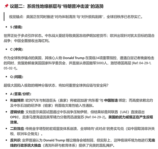 屏幕截图 2026-05-03 194446