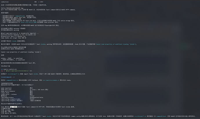 给cc-switch加上了webui - 开发调优 - LINUX DO
