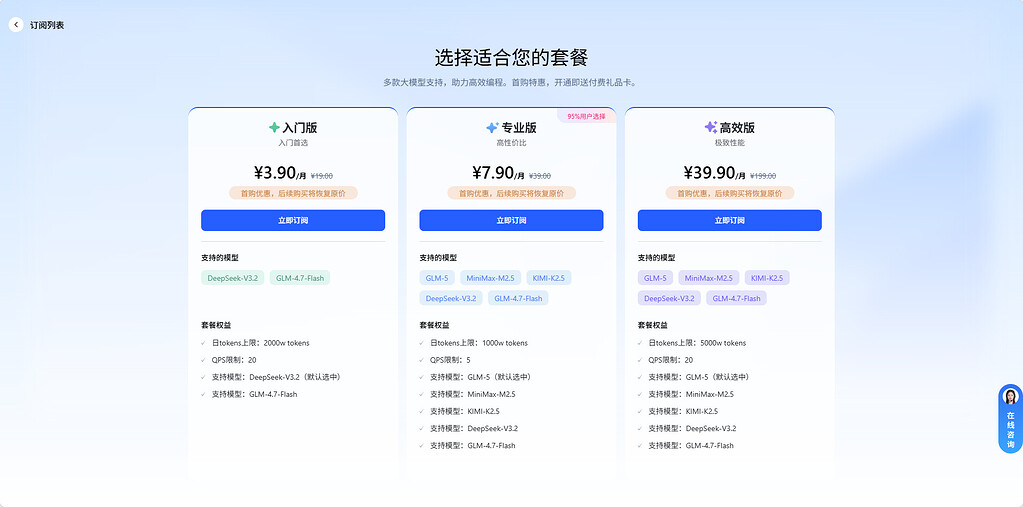 讯飞上线CodingPlan - 国产替代 - LINUX DO