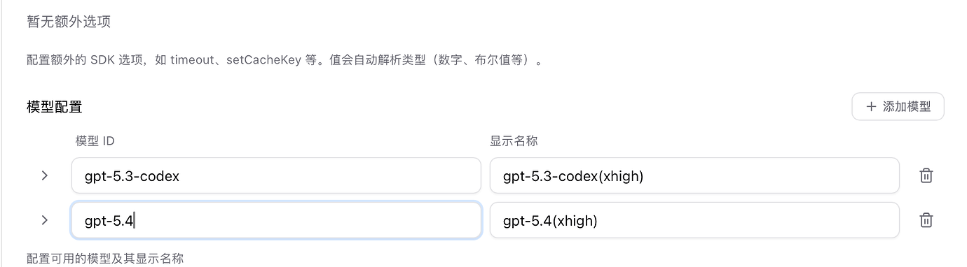 ccswitch 如何配置 opencode 中提供商 gpt-5.3-codex 的模型强度为 xhigh？ - 开发调优 - LINUX DO