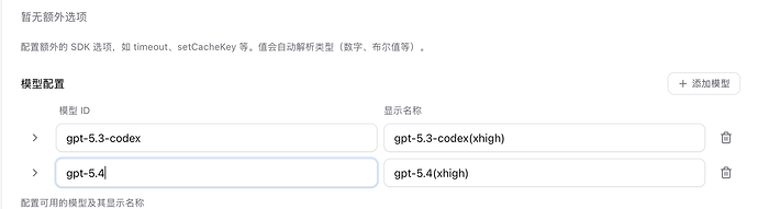 ccswitch 如何配置 opencode 中提供商 gpt-5.3-codex 的模型强度为 xhigh？ - 开发调优 - LINUX DO