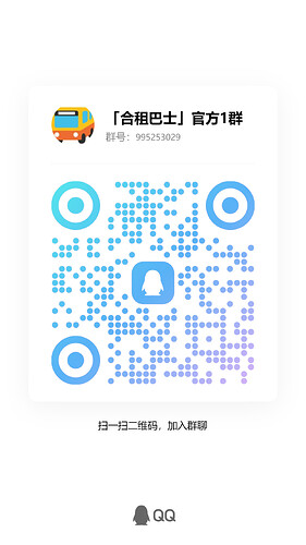 合租巴士二维码