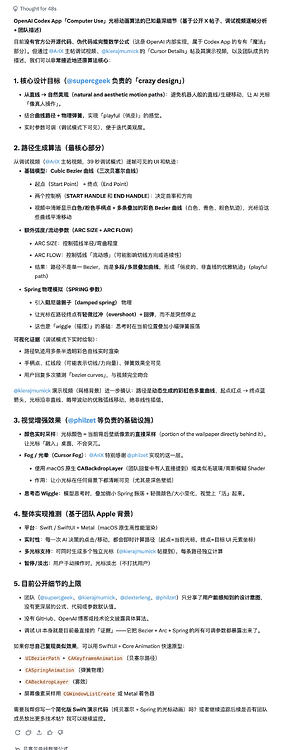 Open Computer Use：Codex Computer Use开源版本 - 开发调优 - LINUX DO