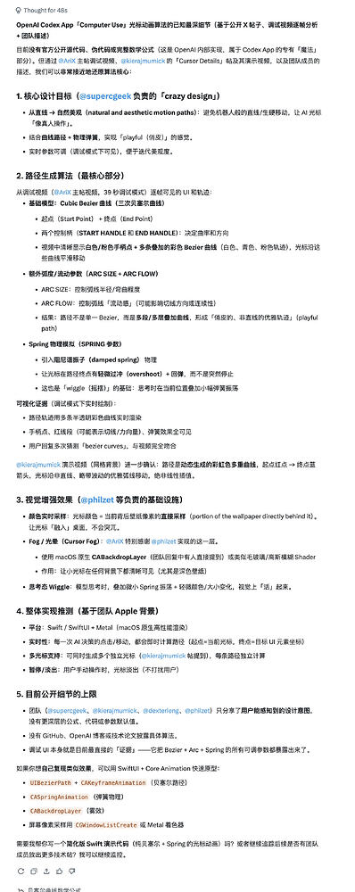 Open Computer Use：Codex Computer Use开源版本 - 开发调优 - LINUX DO