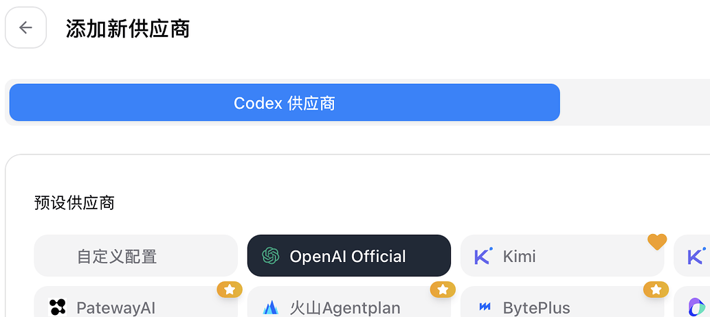 5.6 codex+ccswitch+cpa如何开启fast模式 - 开发调优 - LINUX DO